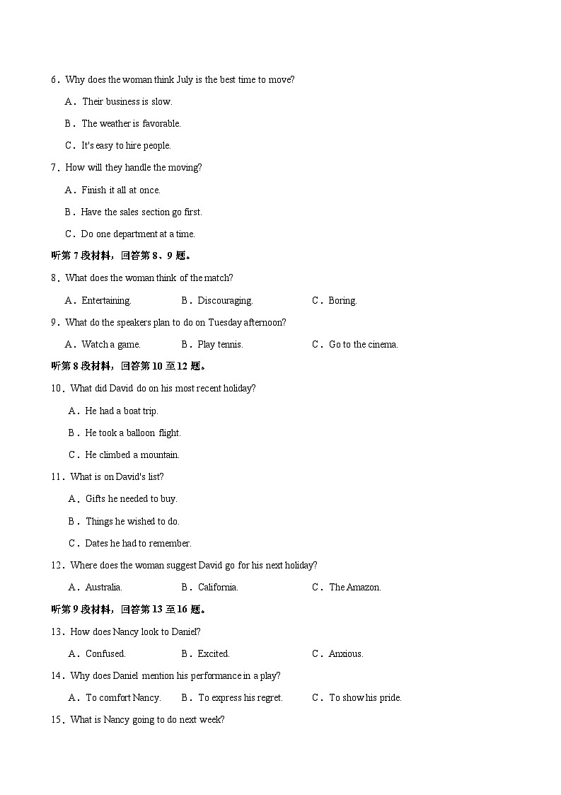 真题重组卷01（全国卷）（原卷版）第2页