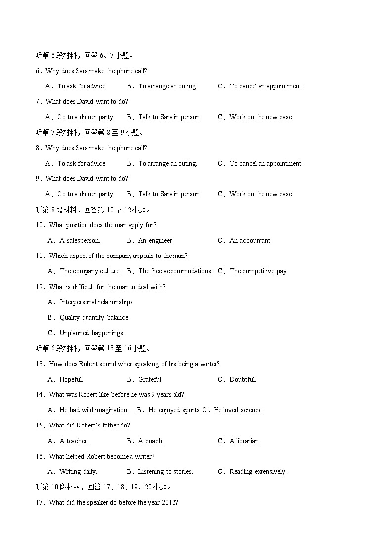 冲刺2024年高考英语-真题重组卷01（新高考七省专用）（原卷版+解析版）02
