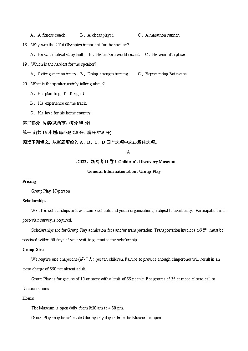 冲刺2024年高考英语-真题重组卷01（新高考七省专用）（原卷版+解析版）03