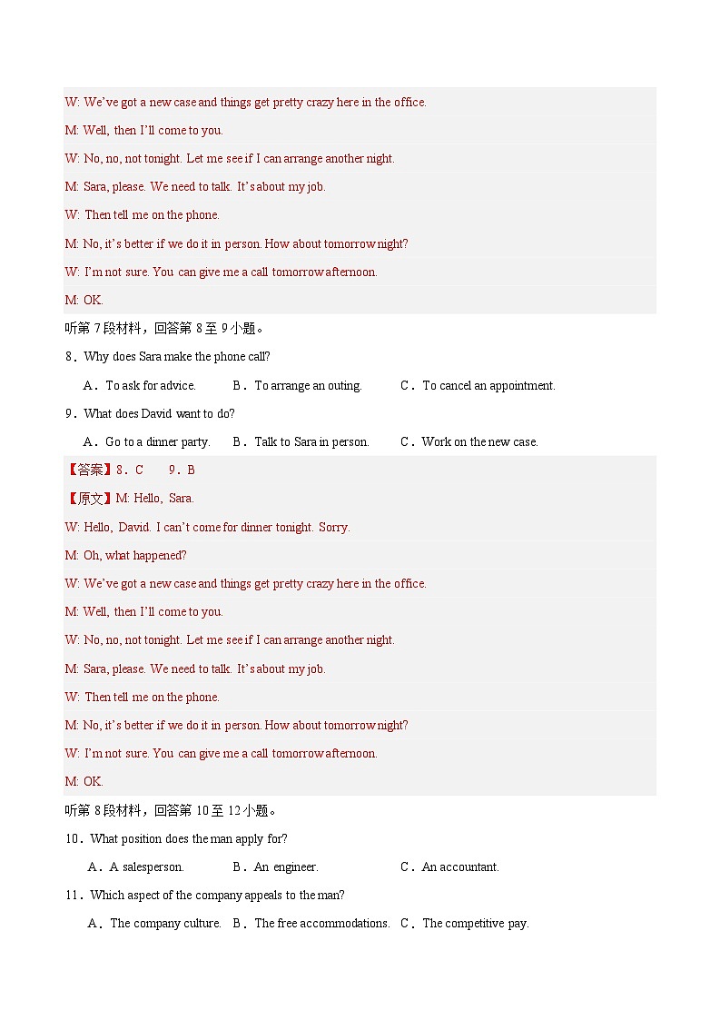 冲刺2024年高考英语-真题重组卷01（新高考七省专用）（原卷版+解析版）03