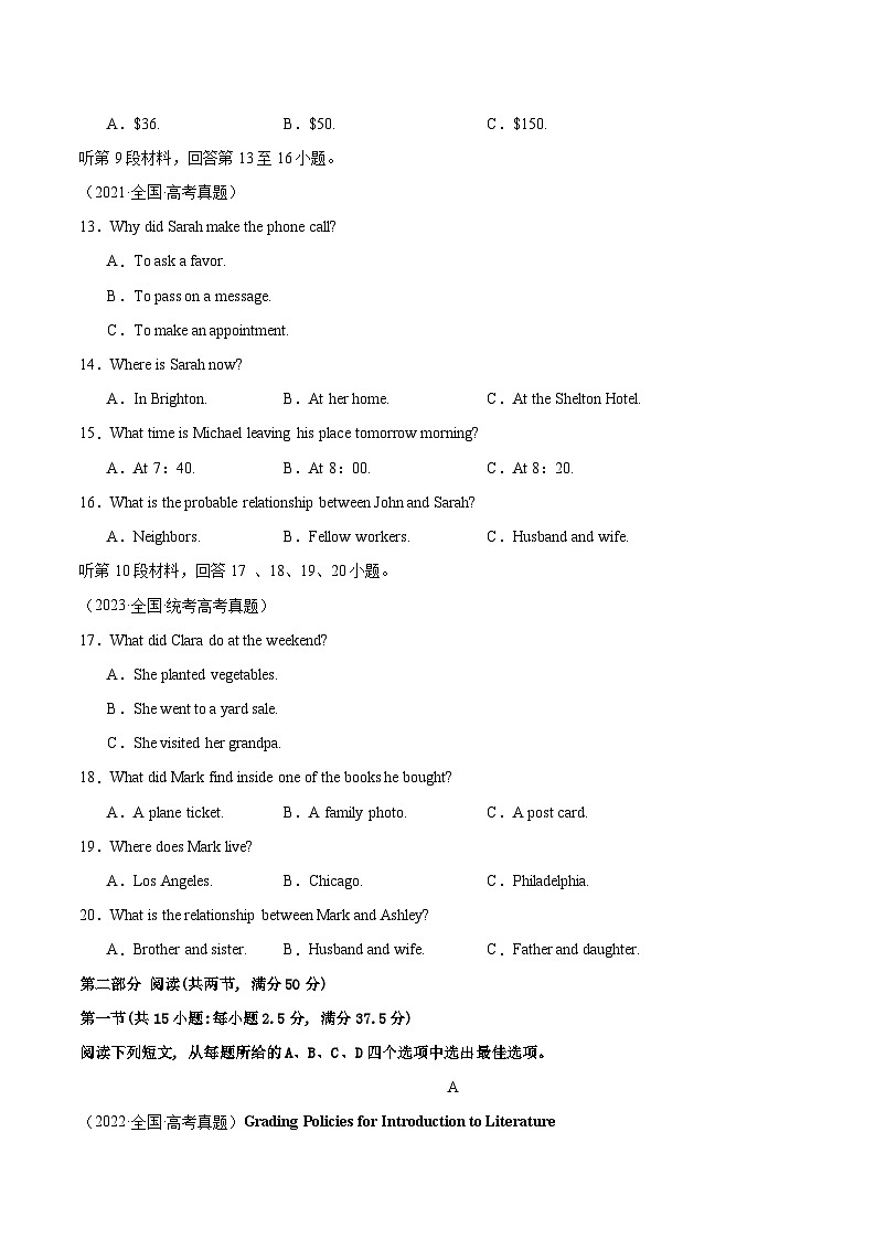 冲刺2024年高考英语-真题重组卷02（新高考专用）（原卷版+解析版）03