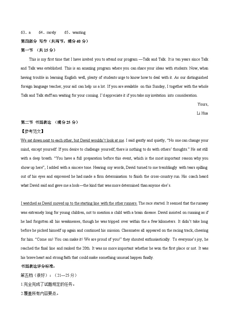 冲刺2024年高考英语-真题重组卷02（新高考专用）（原卷版+解析版）02