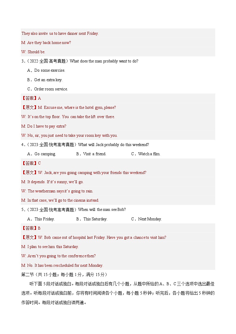 冲刺2024年高考英语-真题重组卷02（新高考专用）（原卷版+解析版）02