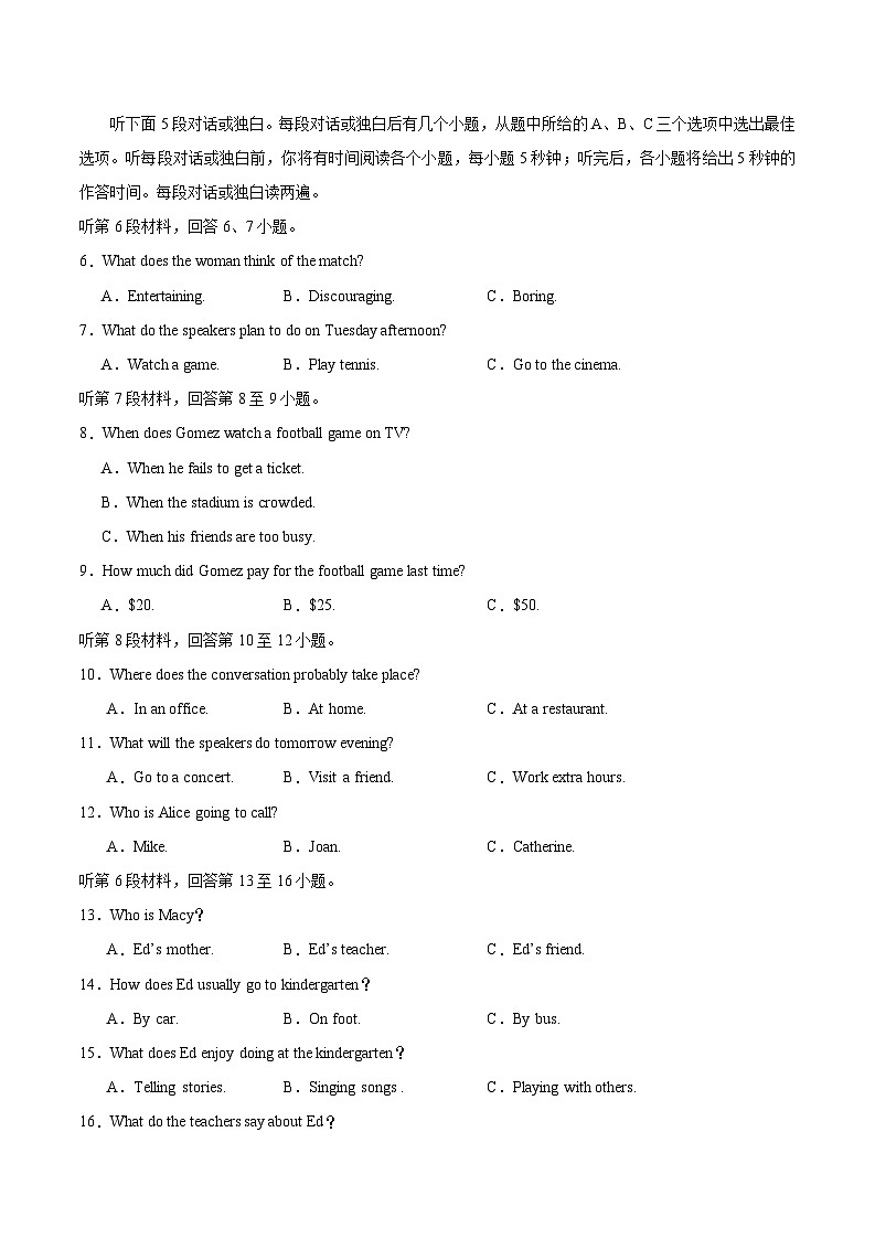 冲刺2024年高考英语-真题重组卷05（新高考七省专用）（原卷版+解析版）02