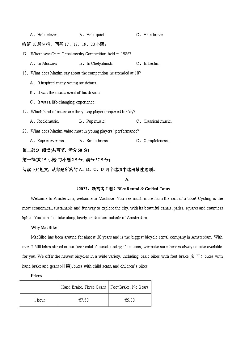 冲刺2024年高考英语-真题重组卷05（新高考七省专用）（原卷版+解析版）03