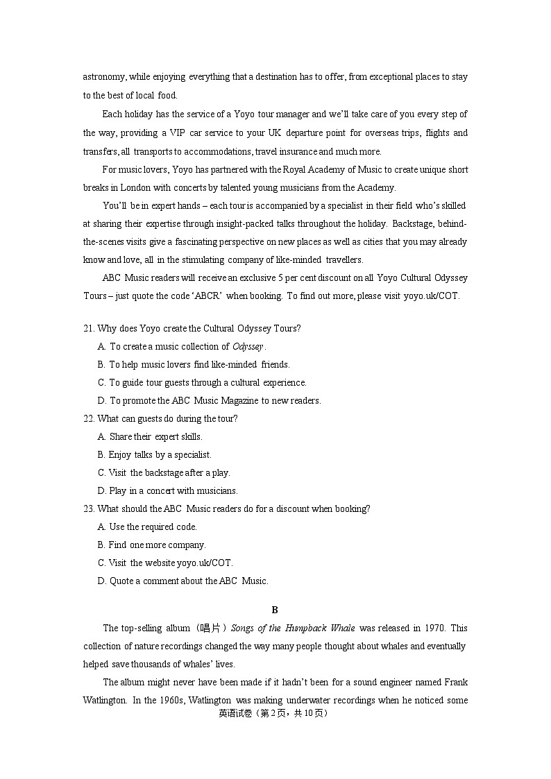 2024年广州市普通高中毕业班冲刺训练题（三）试题第2页