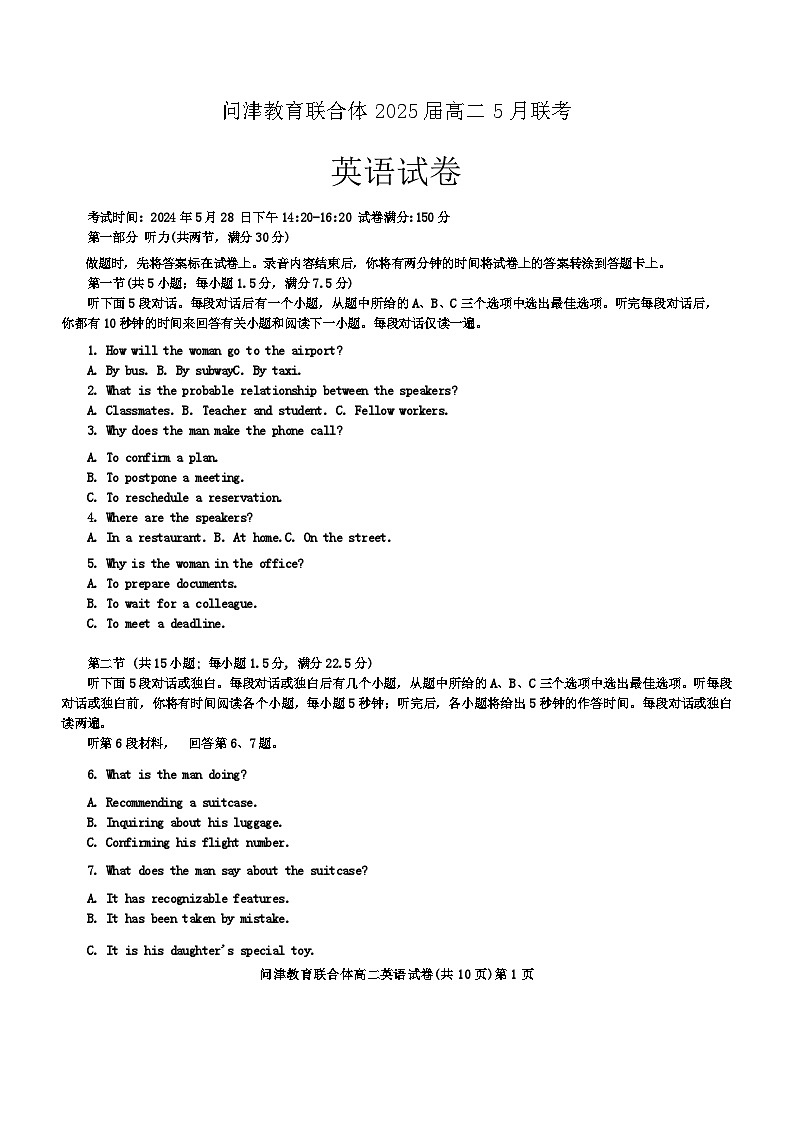 湖北省武汉市新洲区问津联合体2023-2024学年高二下学期5月月考英语试题第1页