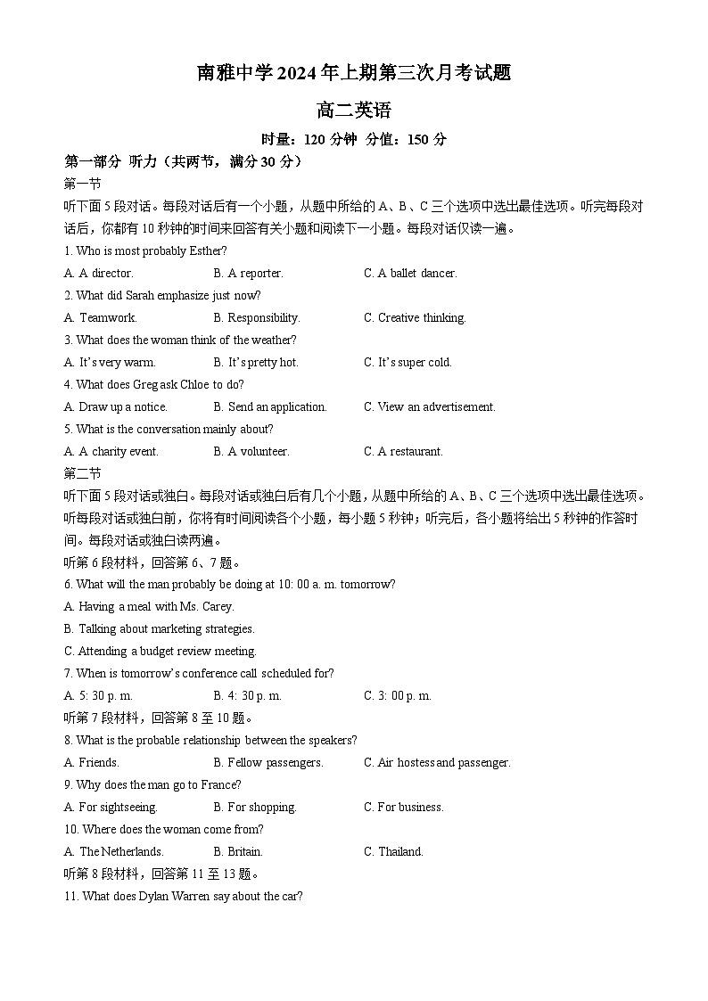 2024长沙南雅中学高二下学期5月月考英语试题含解析第1页