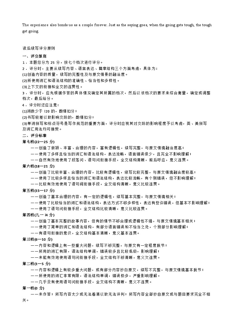 2024江西省三新协作体高二下学期5月月考英语试题03