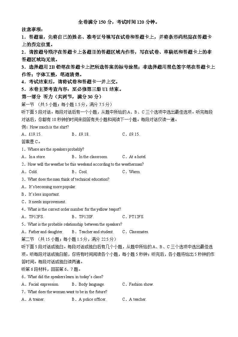 2024四平高一下学期期中考试英语含答案01