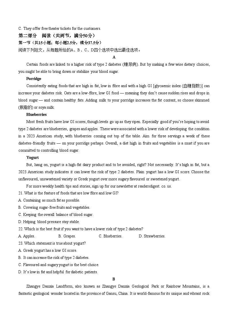 2024天水高一下学期5月期中考试英语含答案03