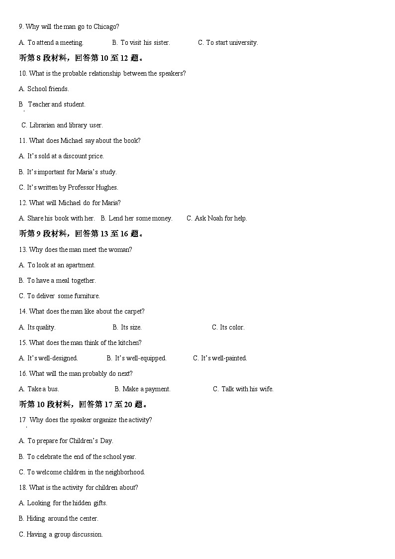 2024届吉林省通化市梅河口市第五中学高三下学期三模英语试题02