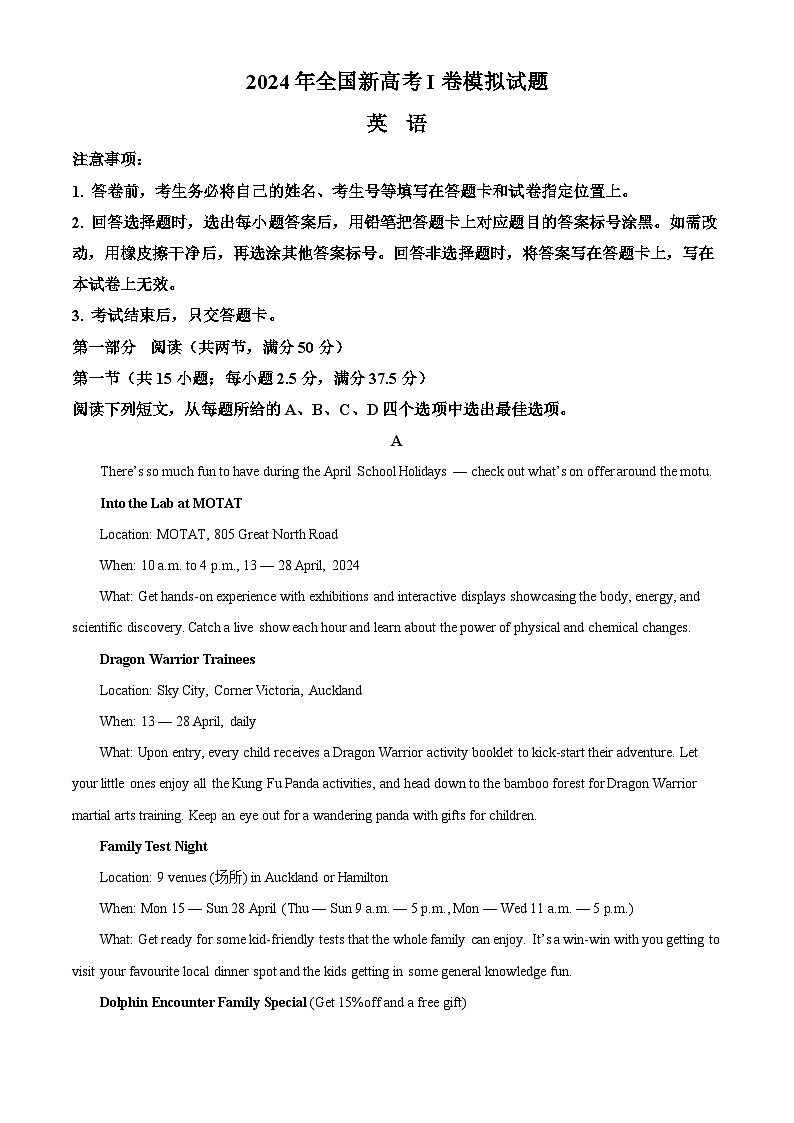 2024届山东省烟台招远市高考三模英语试题（学生版+教师版 ）01