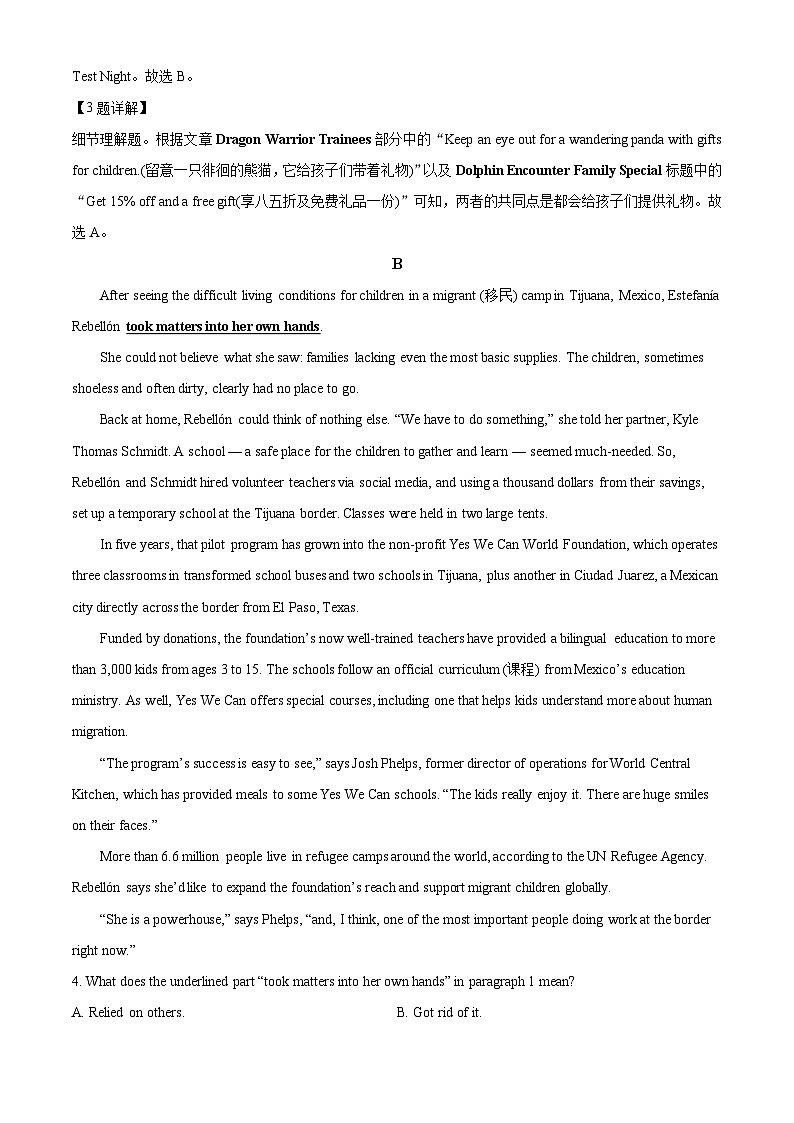 2024届山东省烟台招远市高考三模英语试题（学生版+教师版 ）03