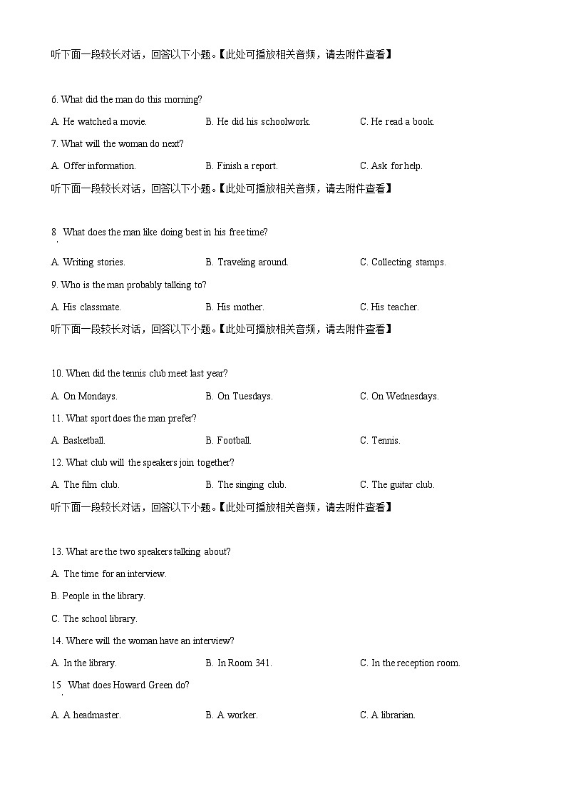 山东省济宁市实验中学2023-2024学年高二下学期4月月考英语试卷（学生版+教师版 ）02