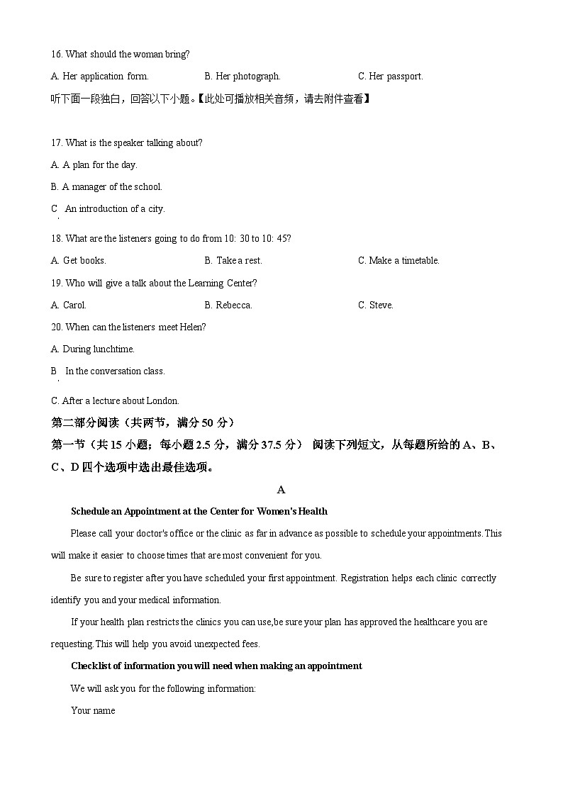 山东省济宁市实验中学2023-2024学年高二下学期4月月考英语试卷（学生版+教师版 ）03