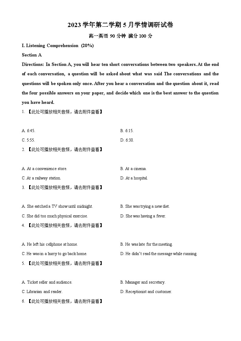 上海市大同中学2023-2024学年高一下学期5月月考英语试题（学生版+教师版 ）01