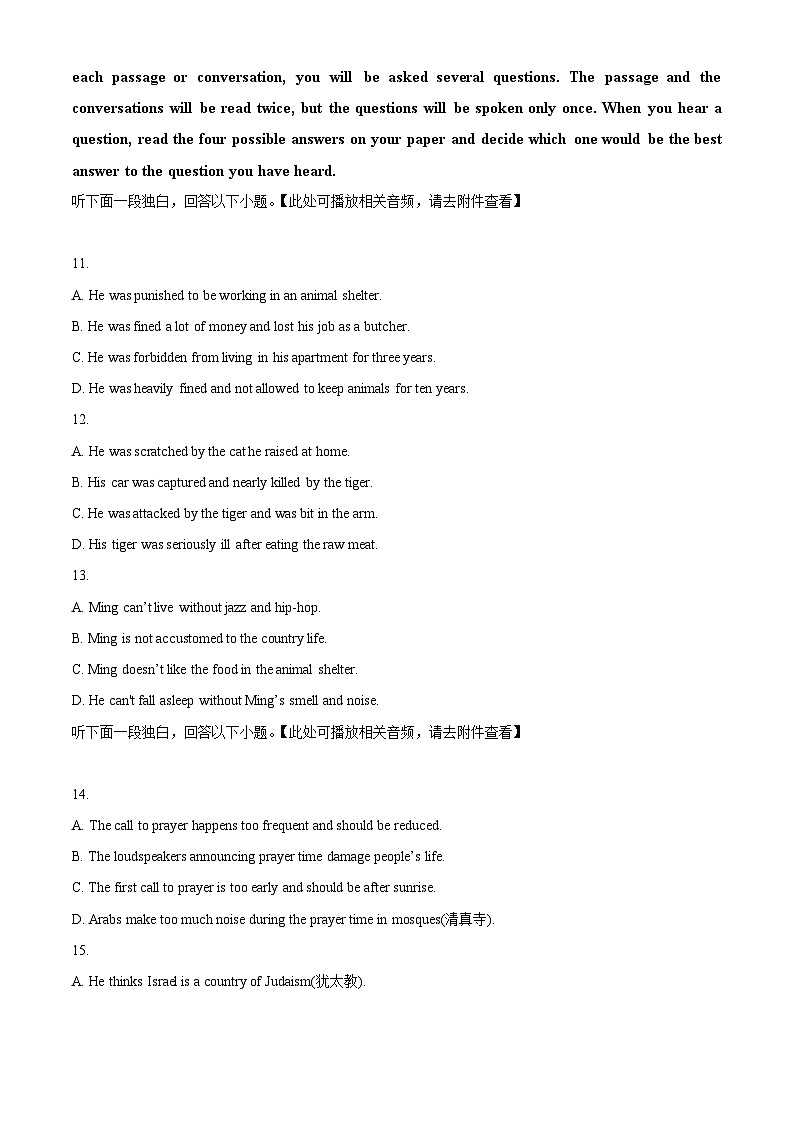 上海市大同中学2023-2024学年高一下学期5月月考英语试题（学生版+教师版 ）03