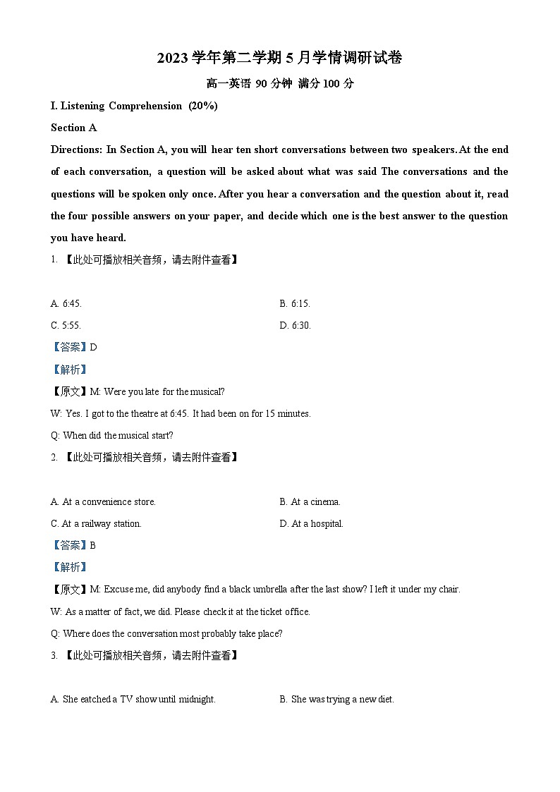 上海市大同中学2023-2024学年高一下学期5月月考英语试题（学生版+教师版 ）01