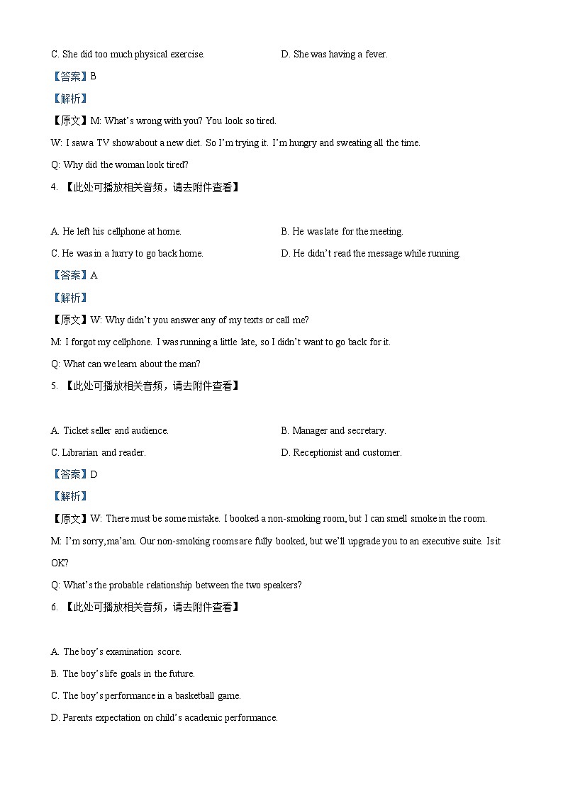 上海市大同中学2023-2024学年高一下学期5月月考英语试题（学生版+教师版 ）02
