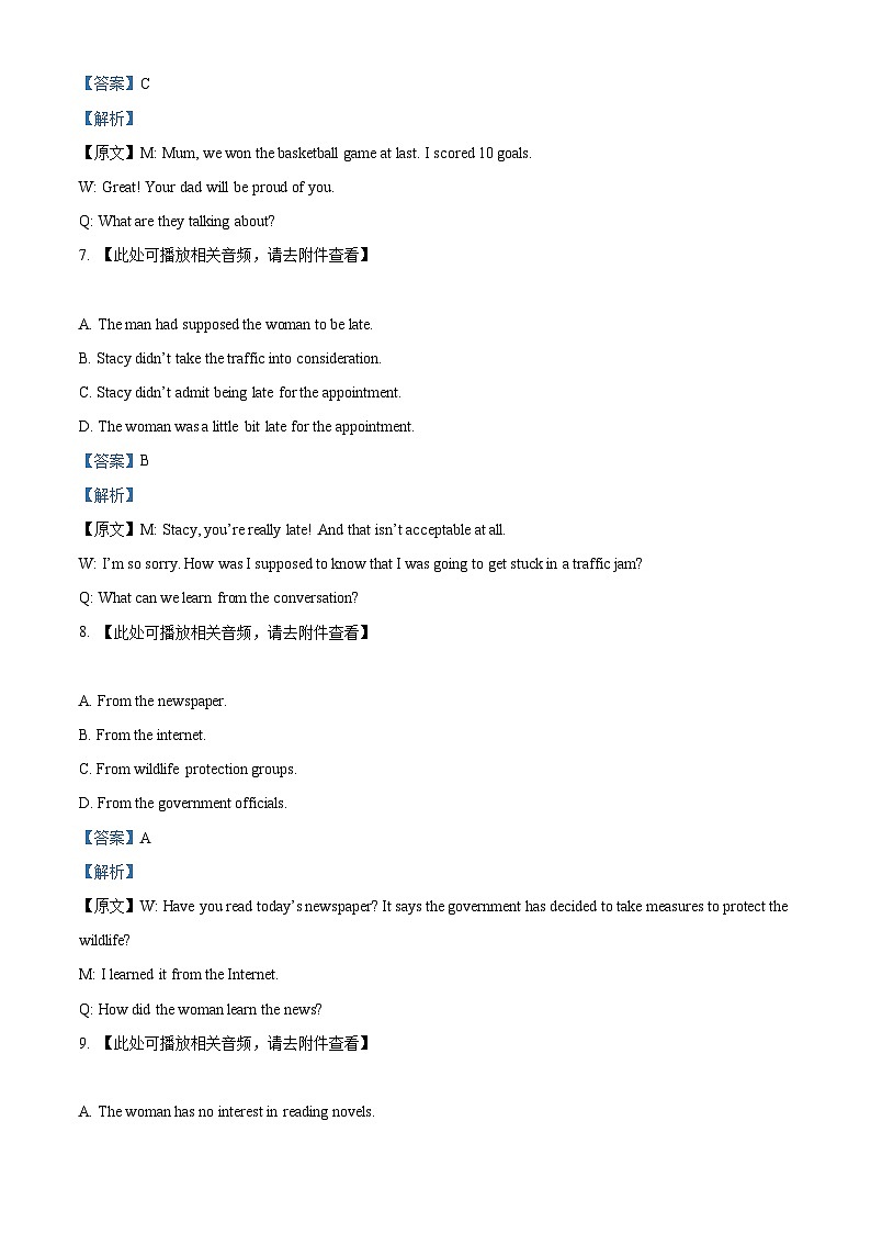 上海市大同中学2023-2024学年高一下学期5月月考英语试题（学生版+教师版 ）03