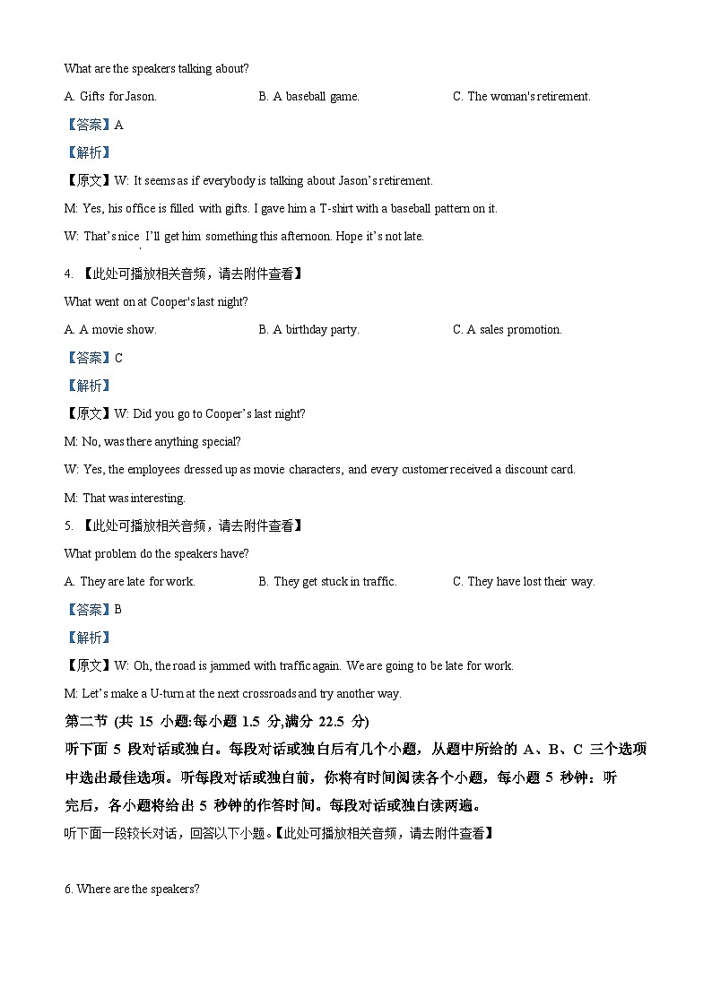江苏省无锡市江阴市三校联考2023-2024学年高一下学期4月期中英语试题（学生版+教师版 ）02