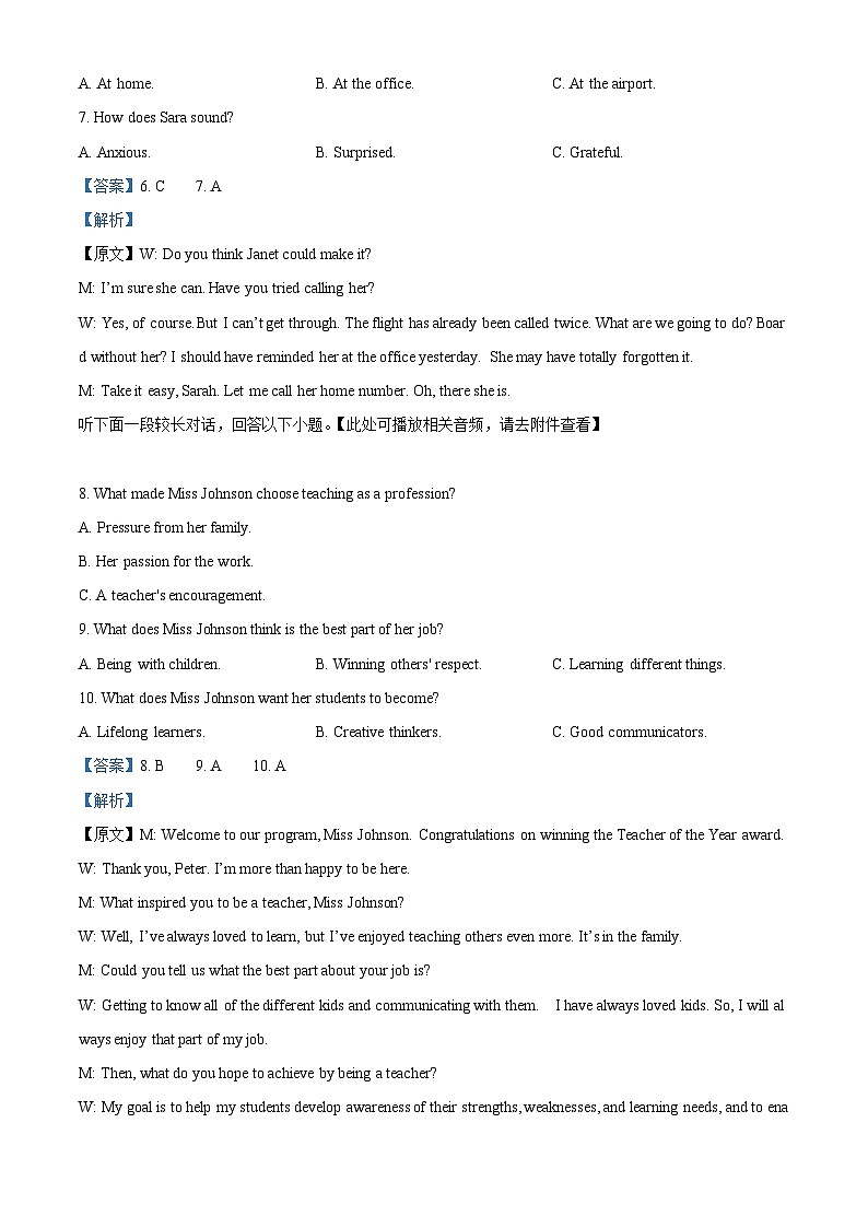 江苏省无锡市江阴市三校联考2023-2024学年高一下学期4月期中英语试题（学生版+教师版 ）03