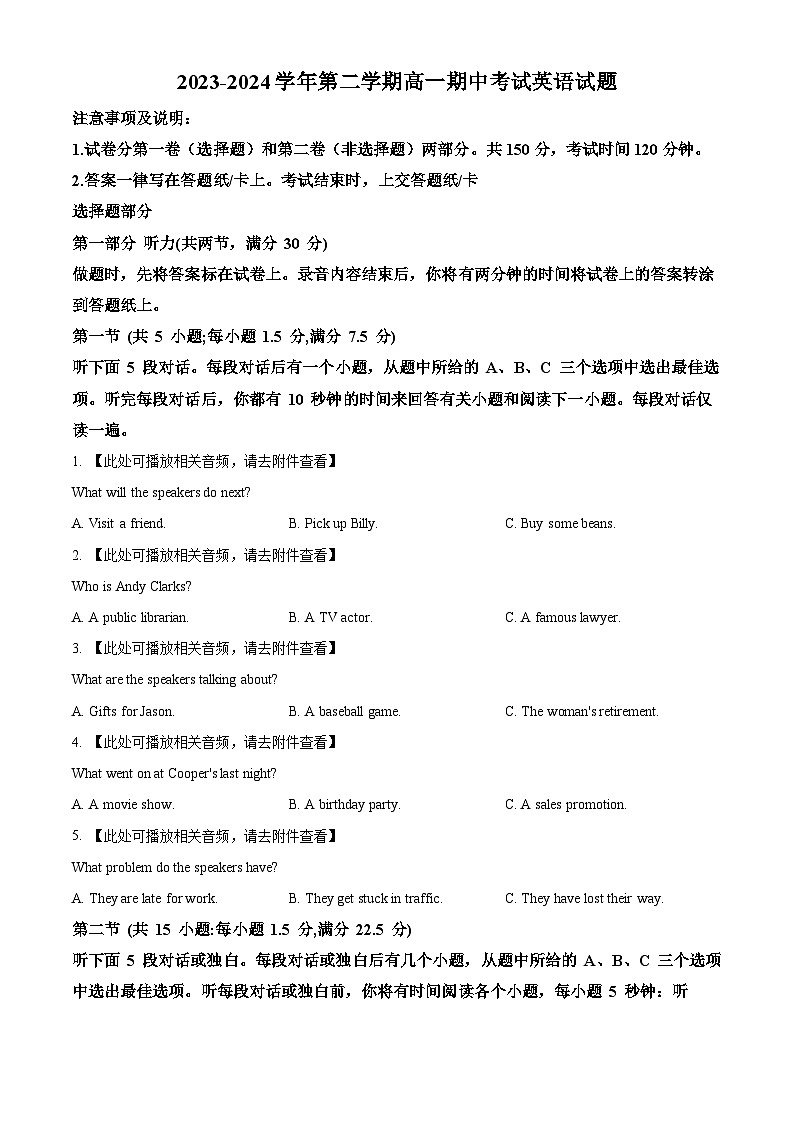 江苏省无锡市江阴市三校联考2023-2024学年高一下学期4月期中英语试题（学生版+教师版 ）01