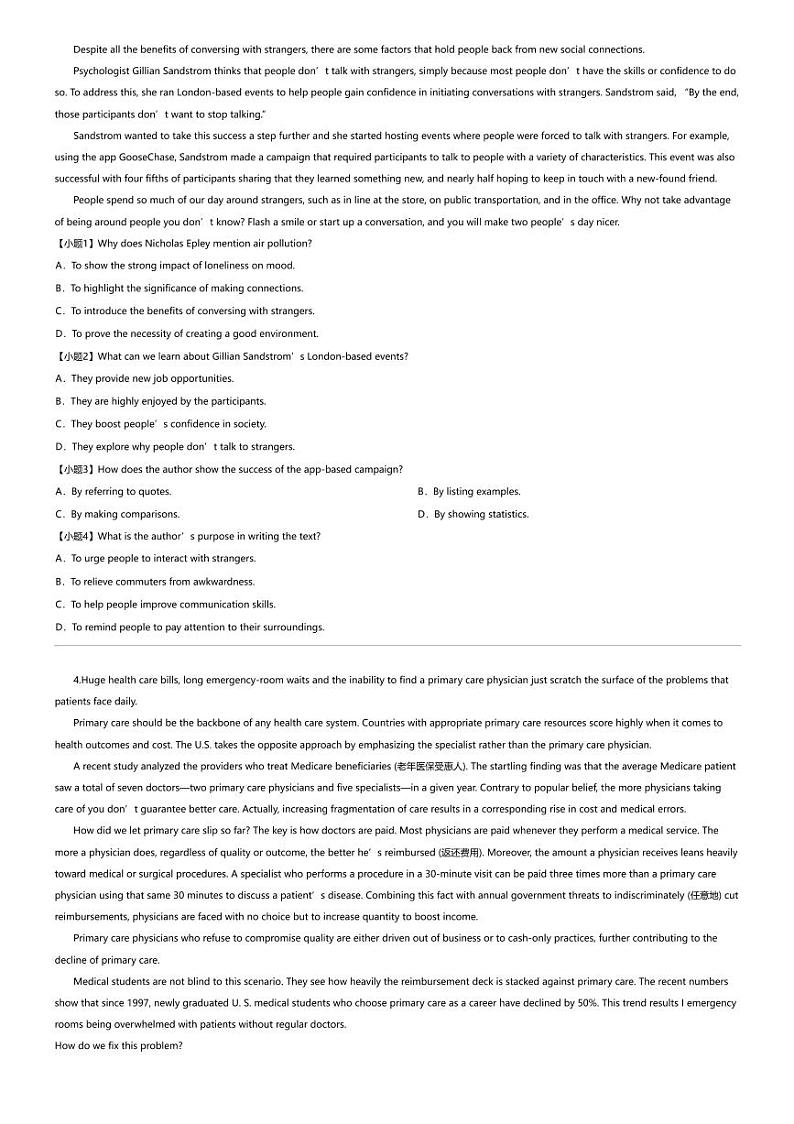 2024年重庆高三高考模拟英语试卷（乌江新高考协作体监测（三））第2页