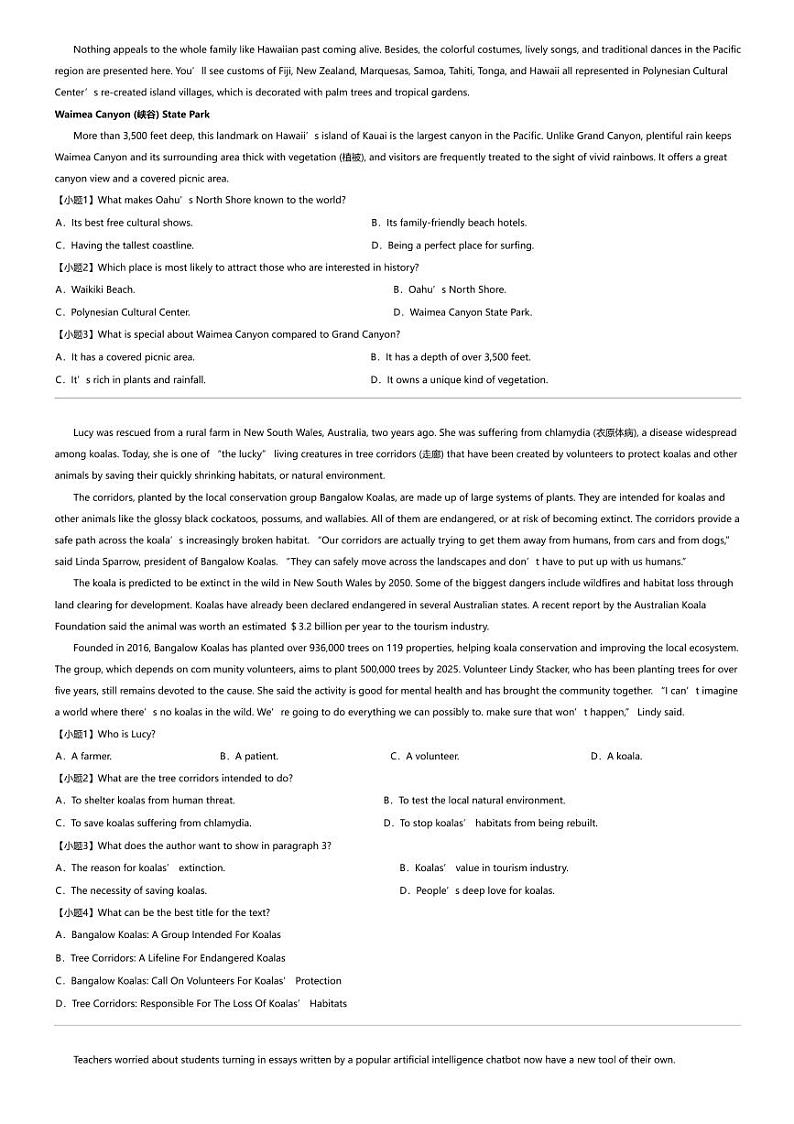 2024年重庆高三下学期高考模拟英语试卷（乌江新高考协作体监考（二））第3页