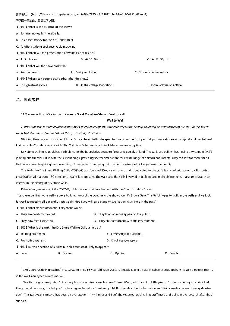 2024年重庆渝中区重庆市巴蜀中学高三下学期高考模拟英语试卷（5月）第3页
