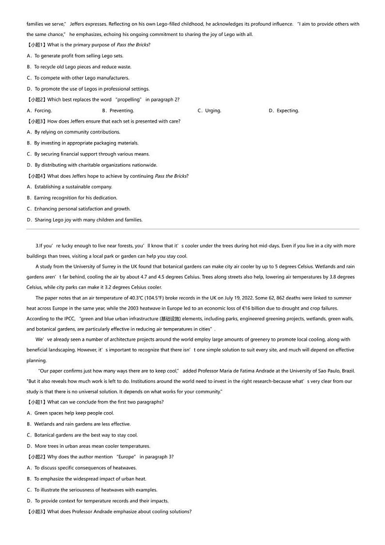 2024年山西高三三模英语试卷（普通高等学校招生全国统一（B））第2页