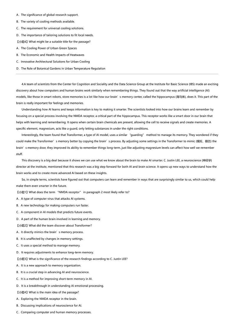 2024年山西高三三模英语试卷（普通高等学校招生全国统一（B））第3页