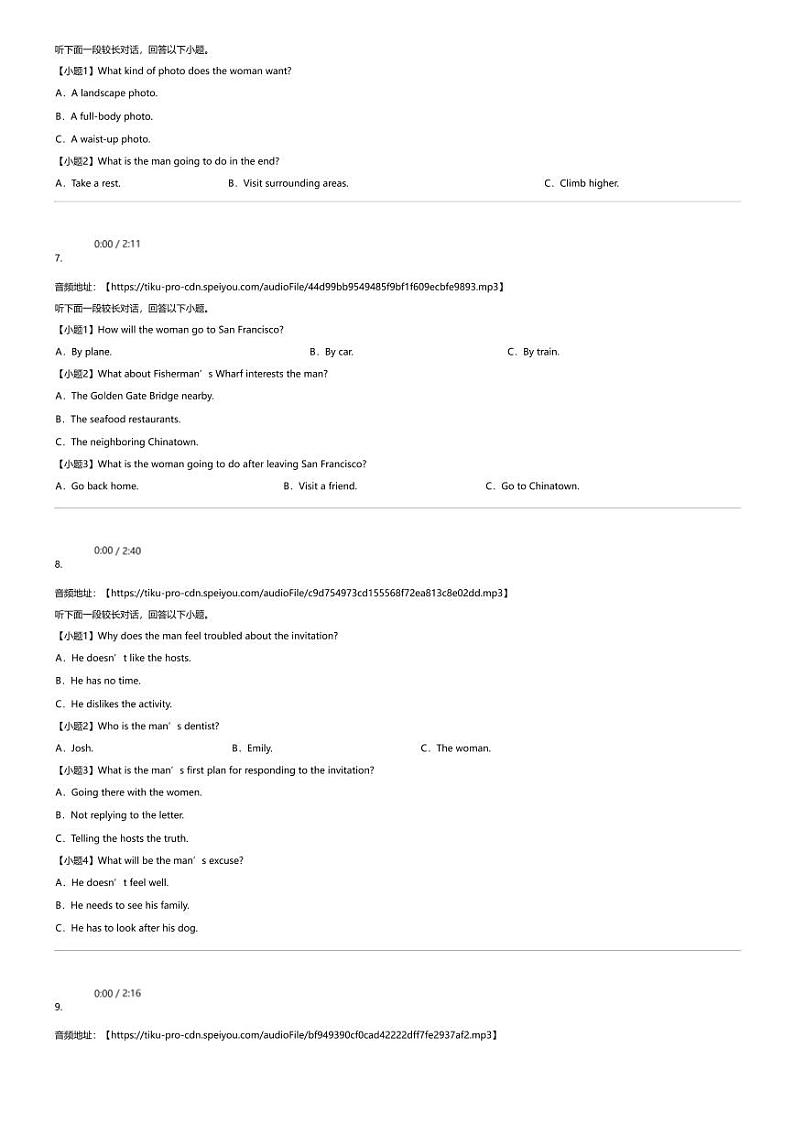 2024年陕西西安未央区西安中学高三下学期高考模拟英语试卷（仿真一）第2页