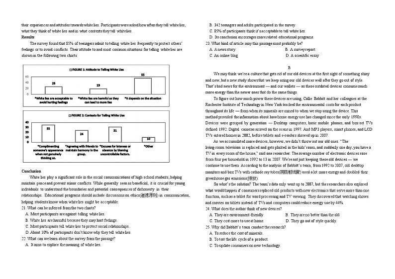 四川省万源中学高2026届第二次月考试题英语第2页