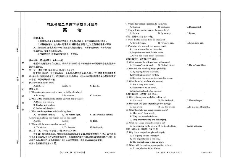 河北省保定市2023-2024学年高二下学期5月联考英语试题01