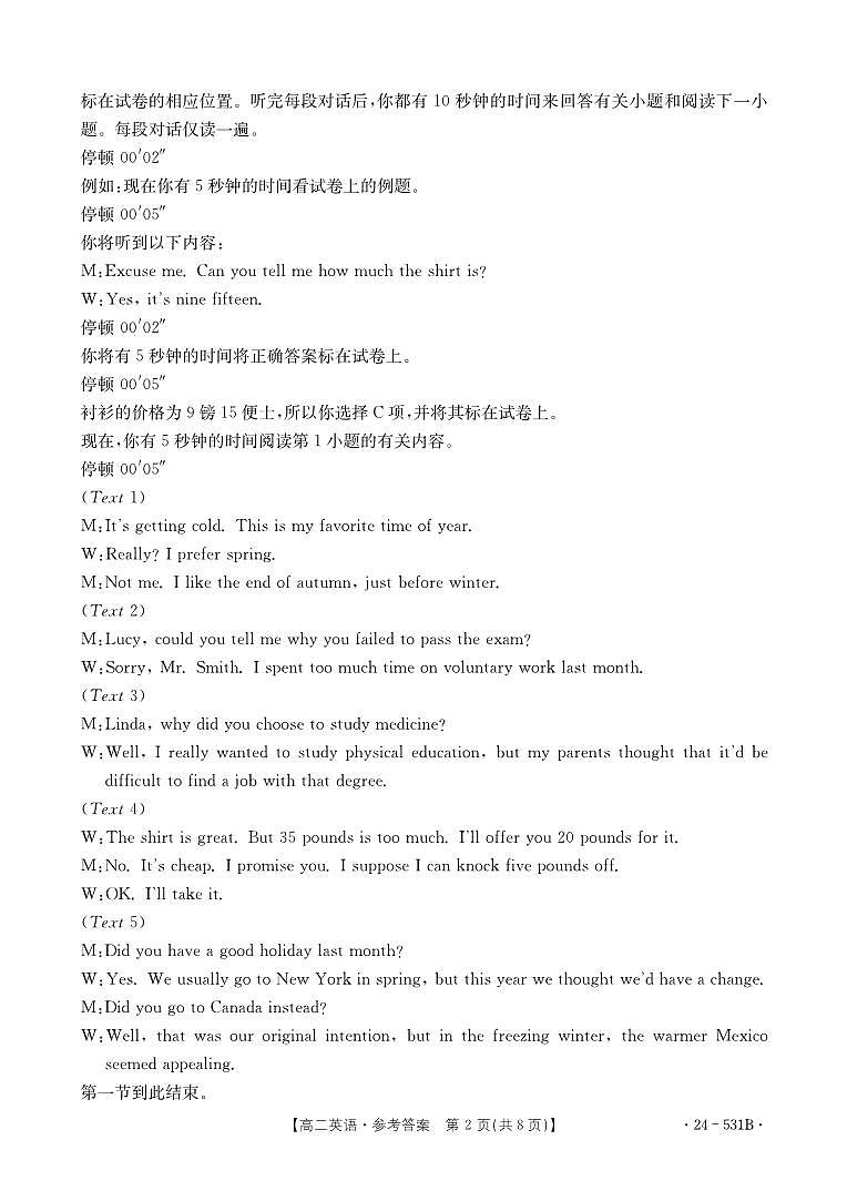 河北省保定市2023-2024学年高二下学期5月联考英语试题02