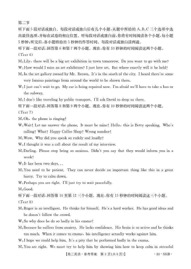 河北省保定市2023-2024学年高二下学期5月联考英语试题03
