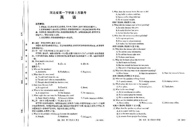 河北省保定市部分示范性高中2023-2024学年高一下学期5月期中英语试题01