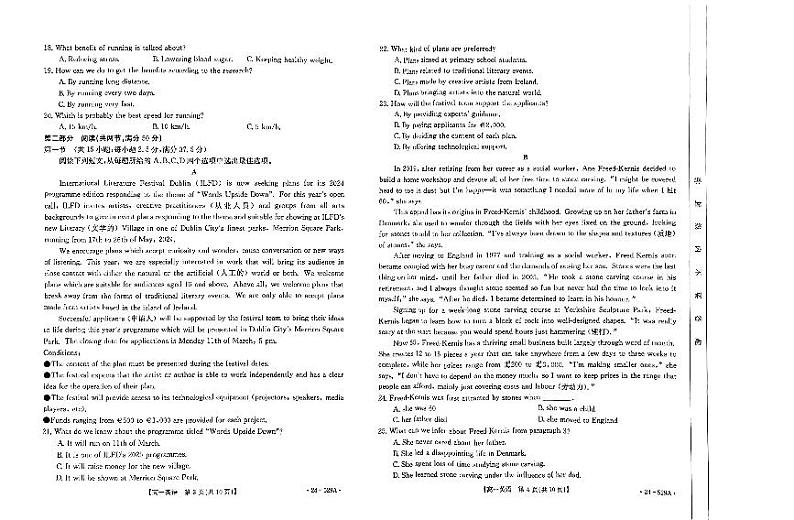 河北省保定市部分示范性高中2023-2024学年高一下学期5月期中英语试题02
