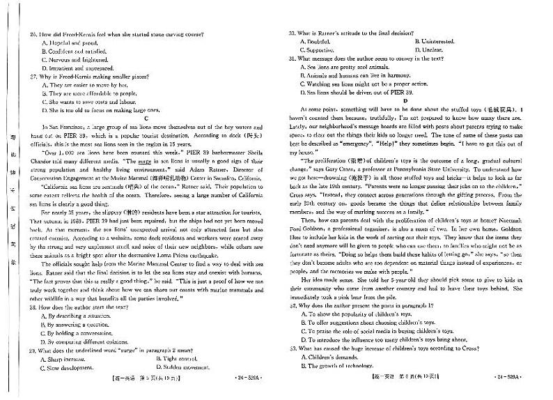 河北省保定市部分示范性高中2023-2024学年高一下学期5月期中英语试题03