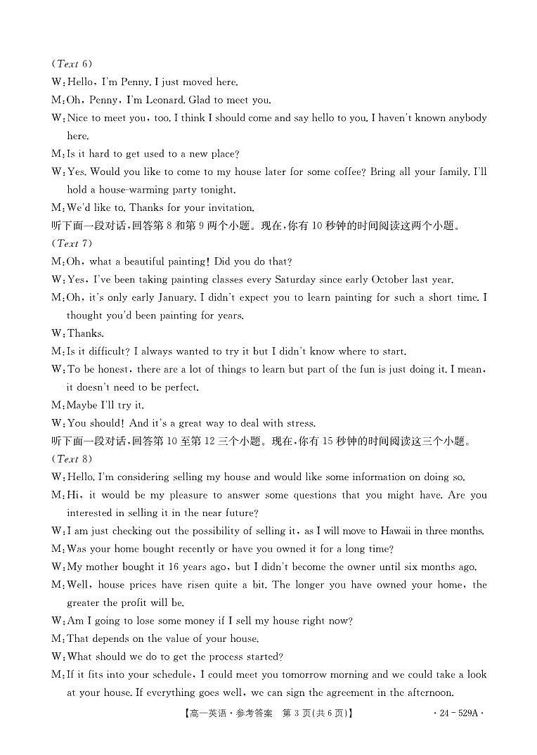 河北省保定市部分示范性高中2023-2024学年高一下学期5月期中英语试题03