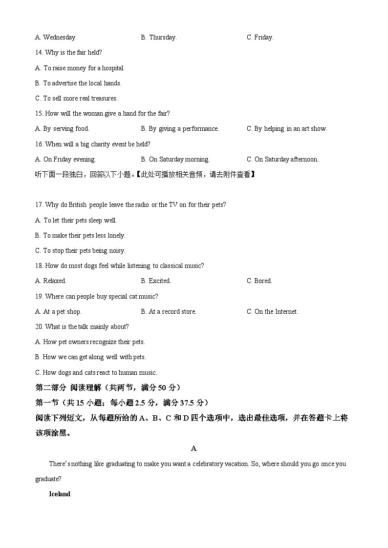 2024届安徽省皖江名校联盟高三下学期二模英语试题（学生版） 第3页