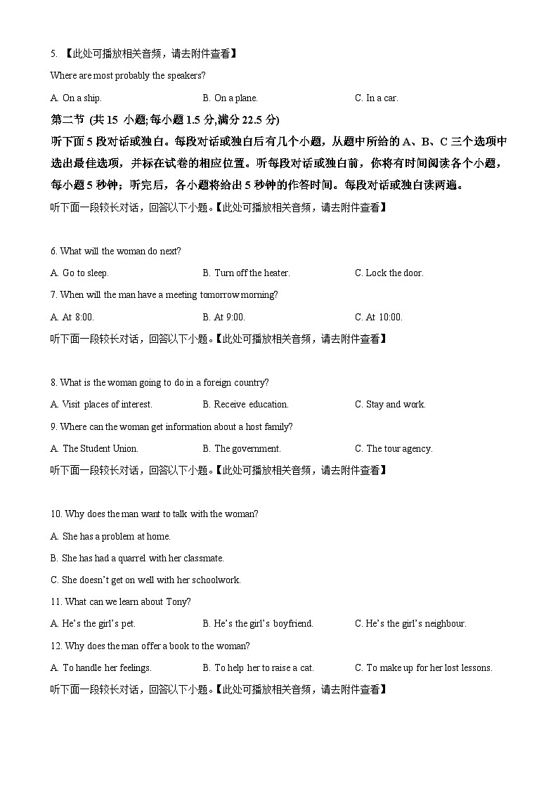 2024届广西桂林市高三下学期5月考前押题卷英语试题（学生版+教师版）02