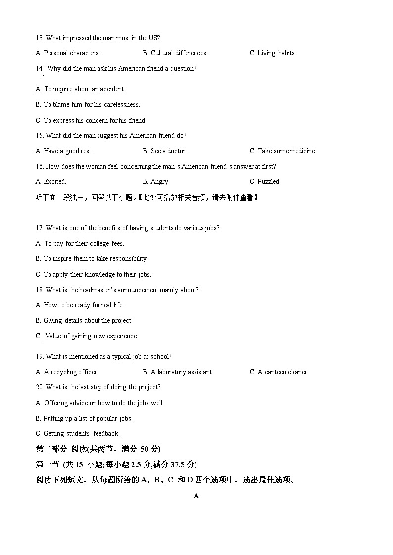 2024届广西桂林市高三下学期5月考前押题卷英语试题（学生版+教师版）03