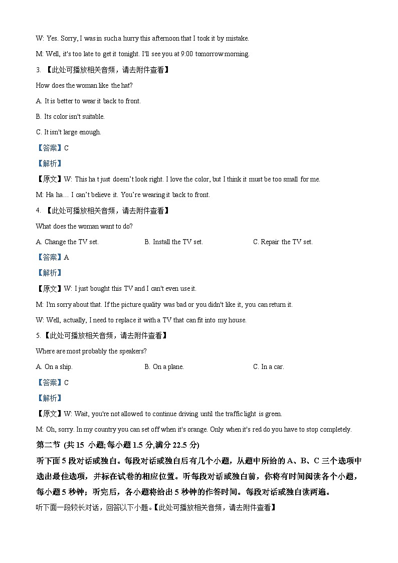 2024届广西桂林市高三下学期5月考前押题卷英语试题（学生版+教师版）02