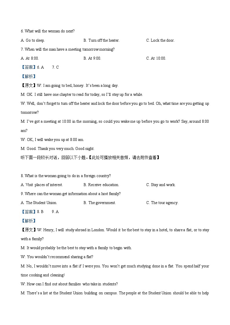 2024届广西桂林市高三下学期5月考前押题卷英语试题（学生版+教师版）03