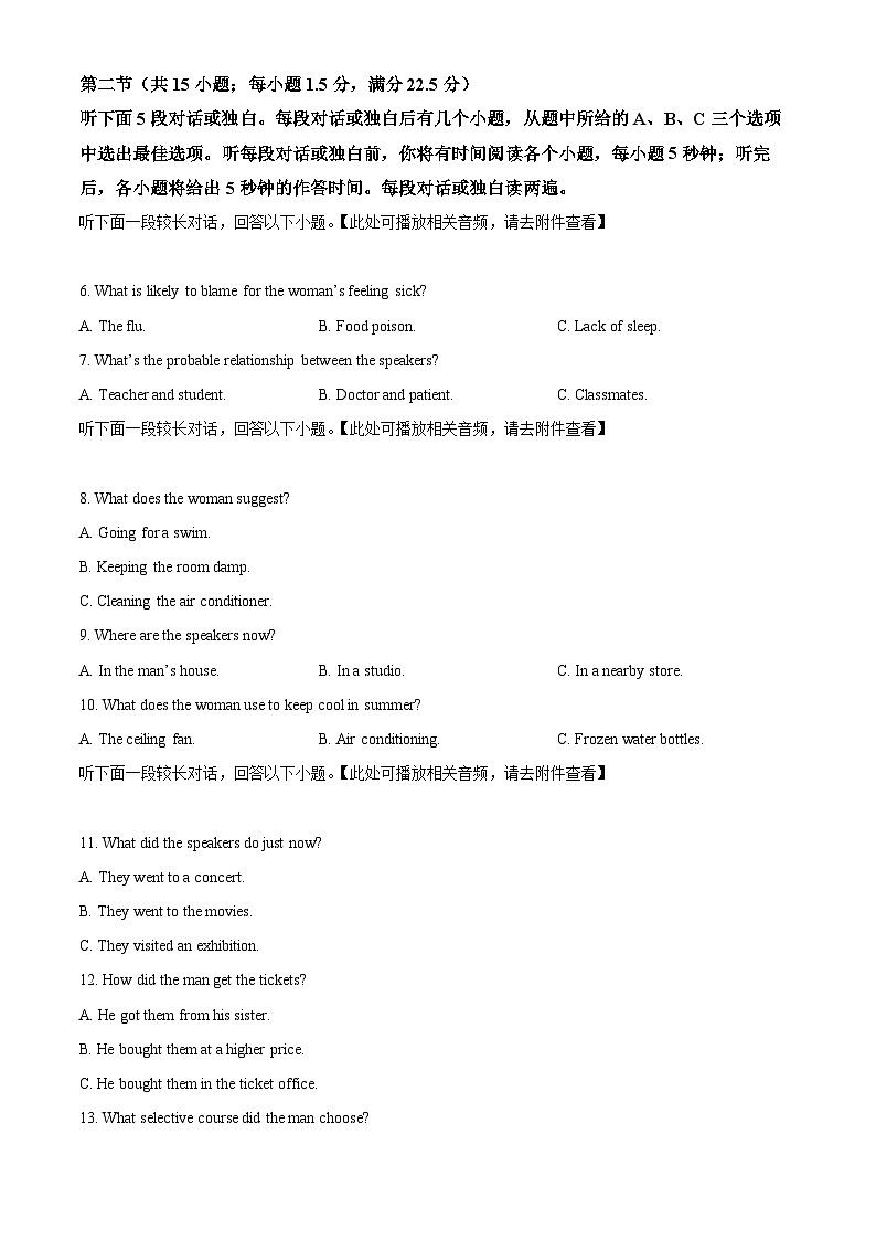 2024届江苏省宿迁市高三下学期三模英语试题（学生版+教师版）02