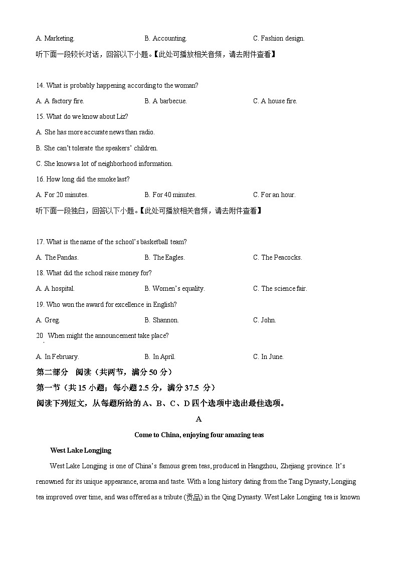 2024届江苏省宿迁市高三下学期三模英语试题（学生版+教师版）03