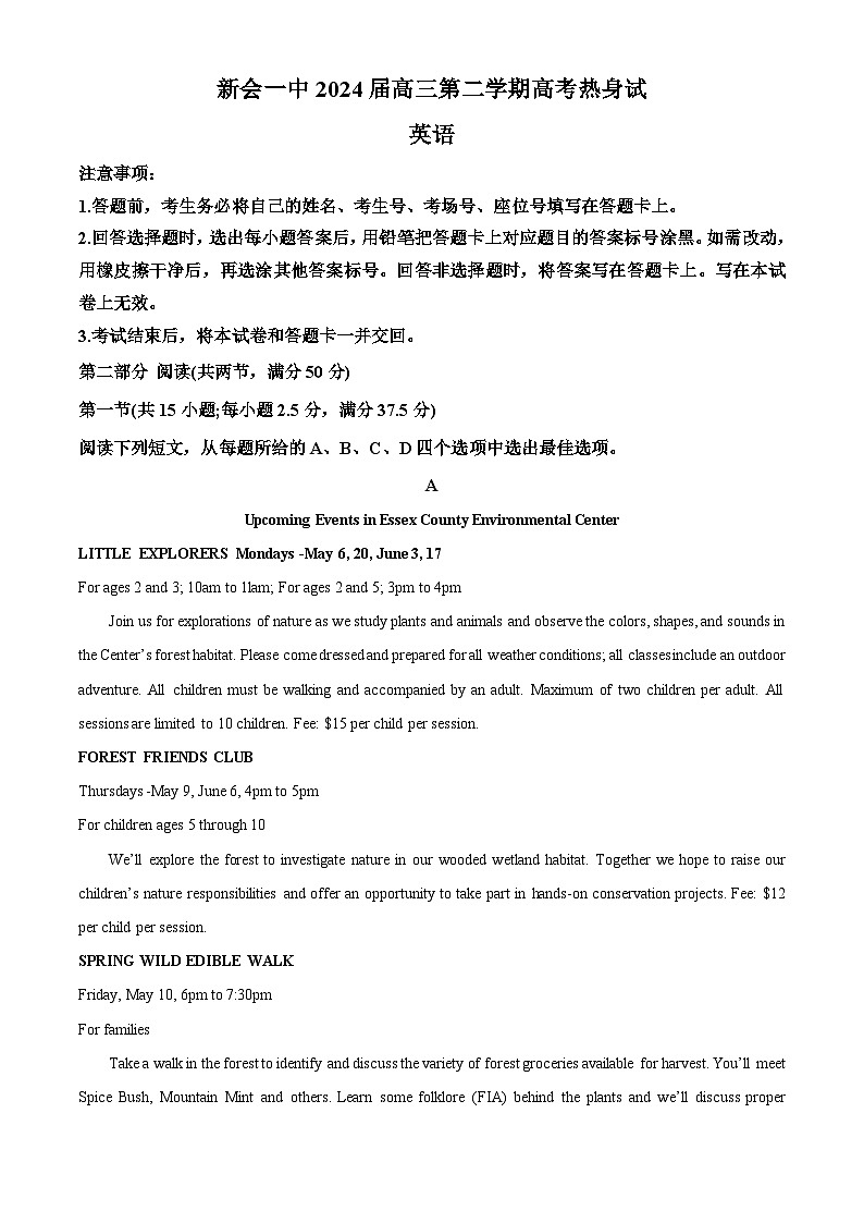 广东省江门市新会第一中学2023-2024学年高三热身考试英语试题（教师版）第1页